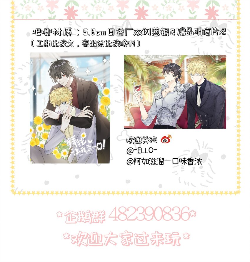 005 狗皮膏药？！50