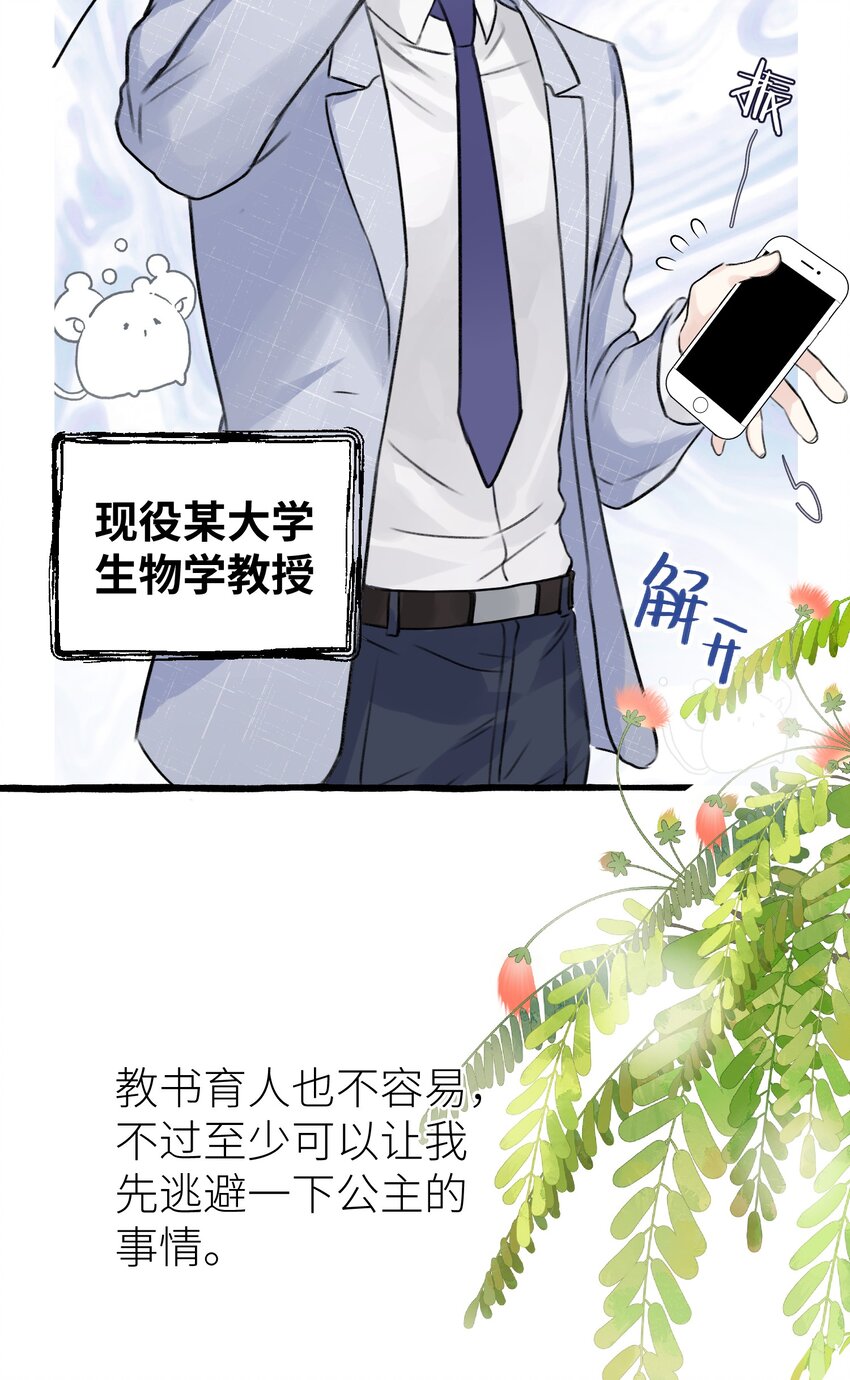 001 骑士失业了！33