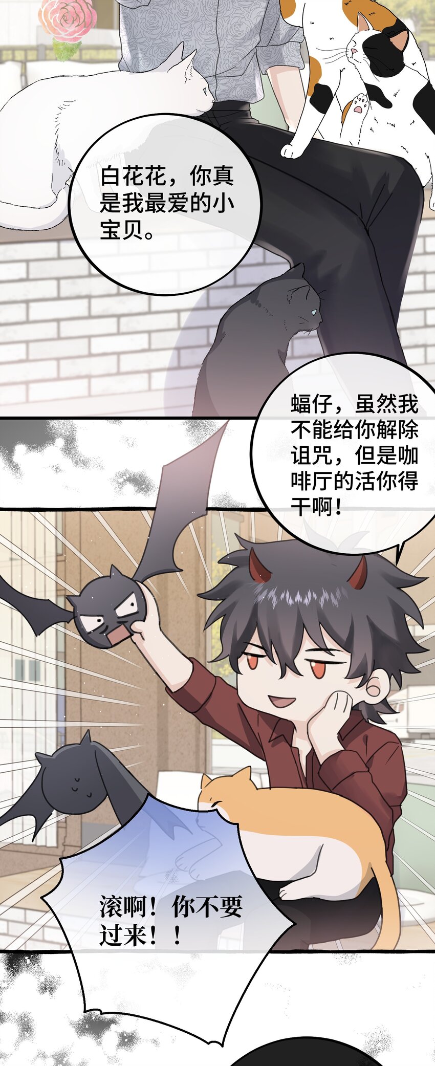 026 请你跟他分手！29