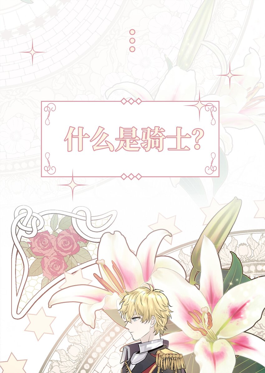 0 序章0