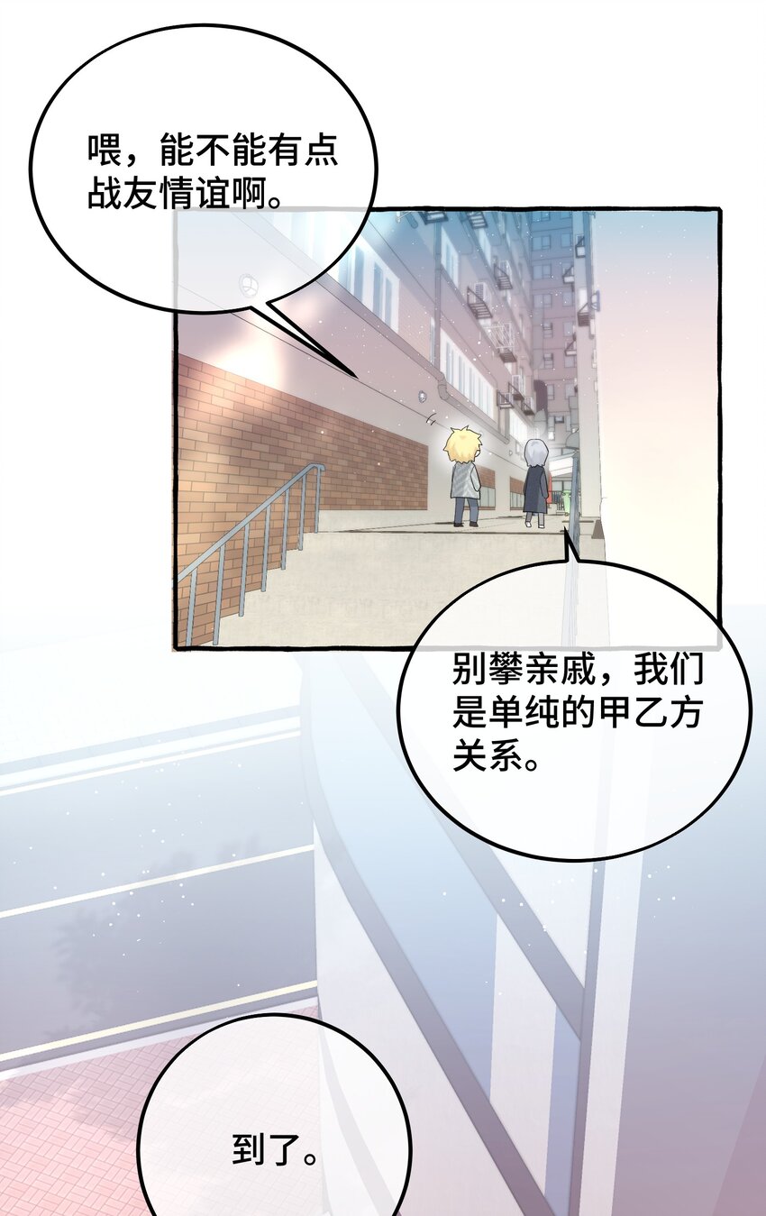 051 陷阱设好17