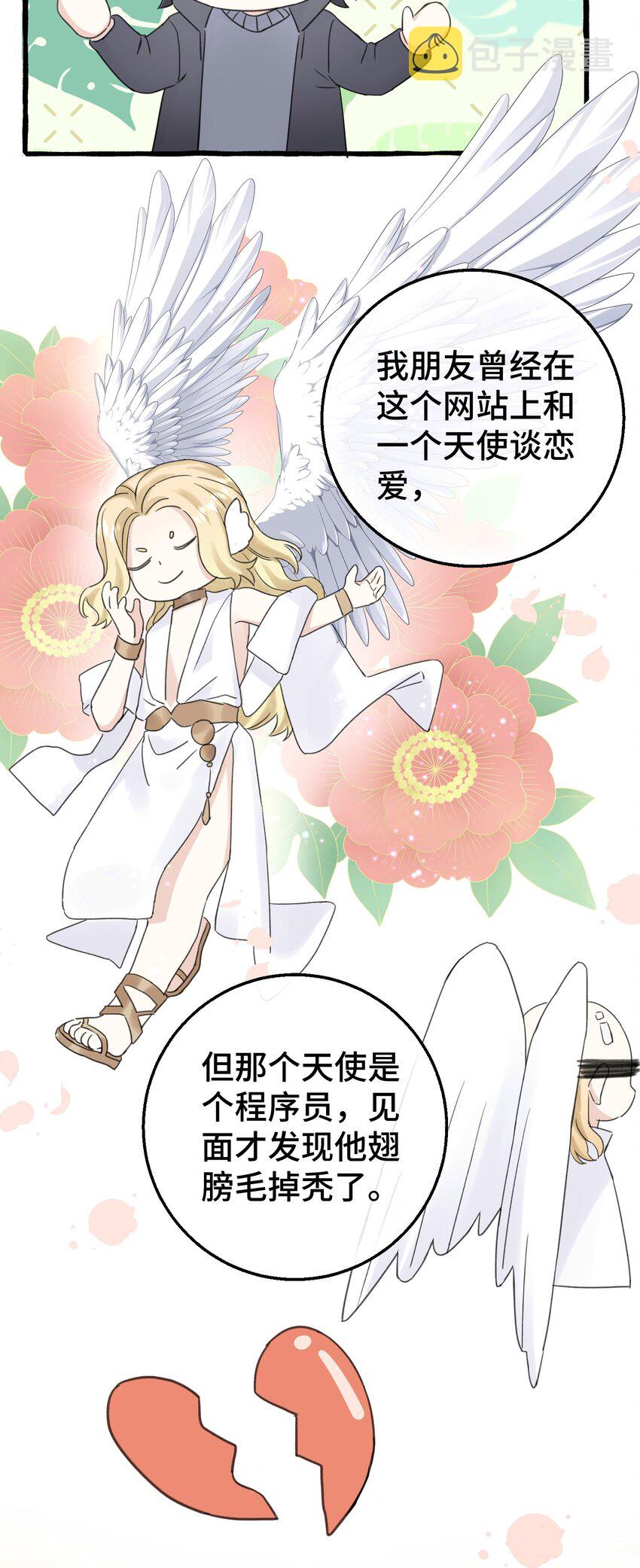 014 你知道什么是爱情吗?38