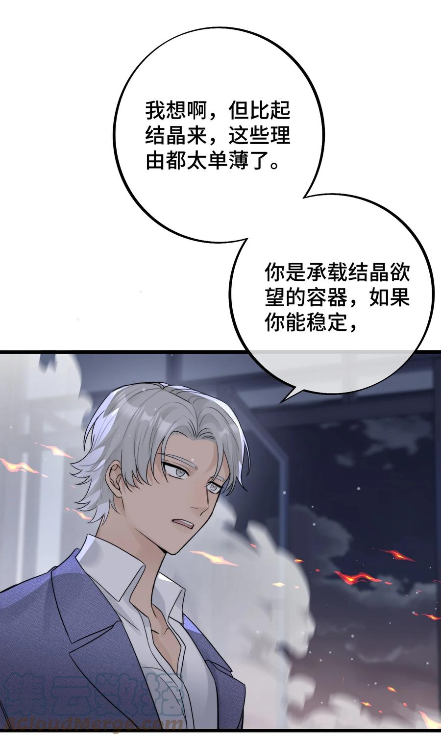 059 我孙子？！33