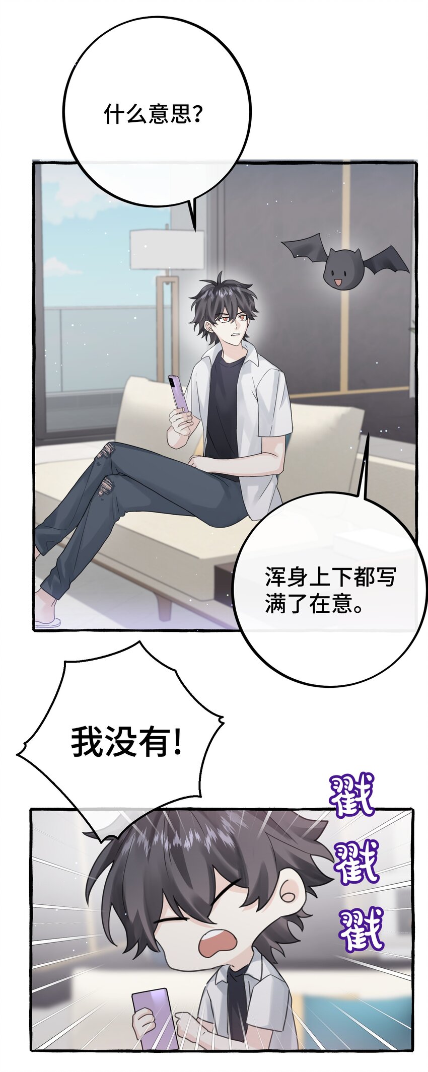 031 他不理我29