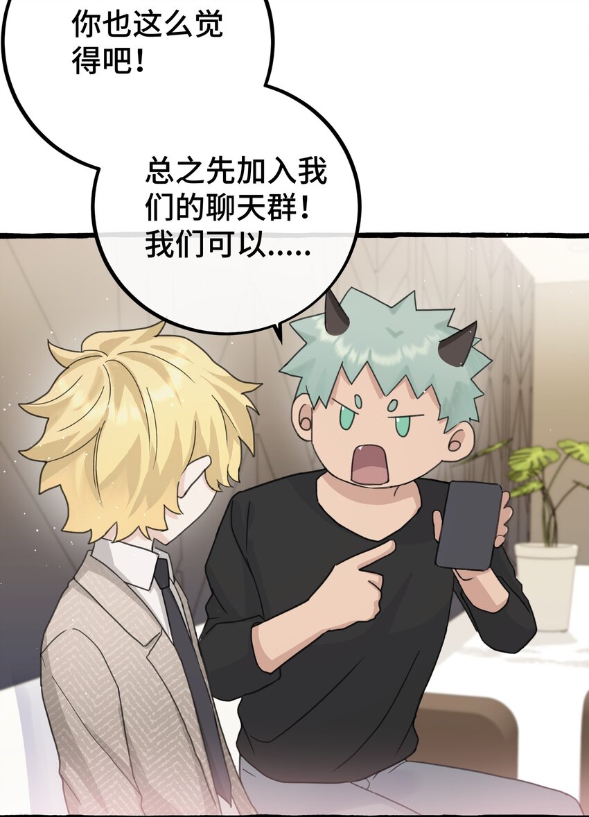026 请你跟他分手！31