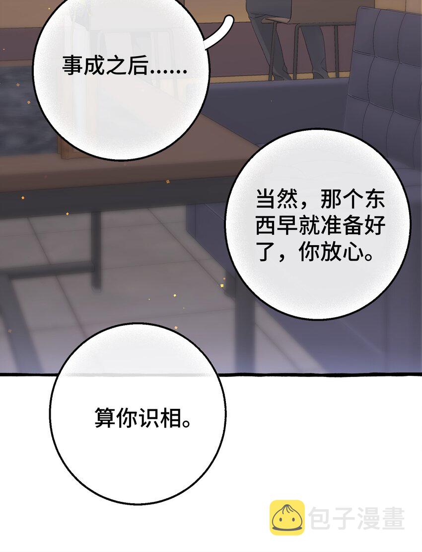 017 不要排斥我28