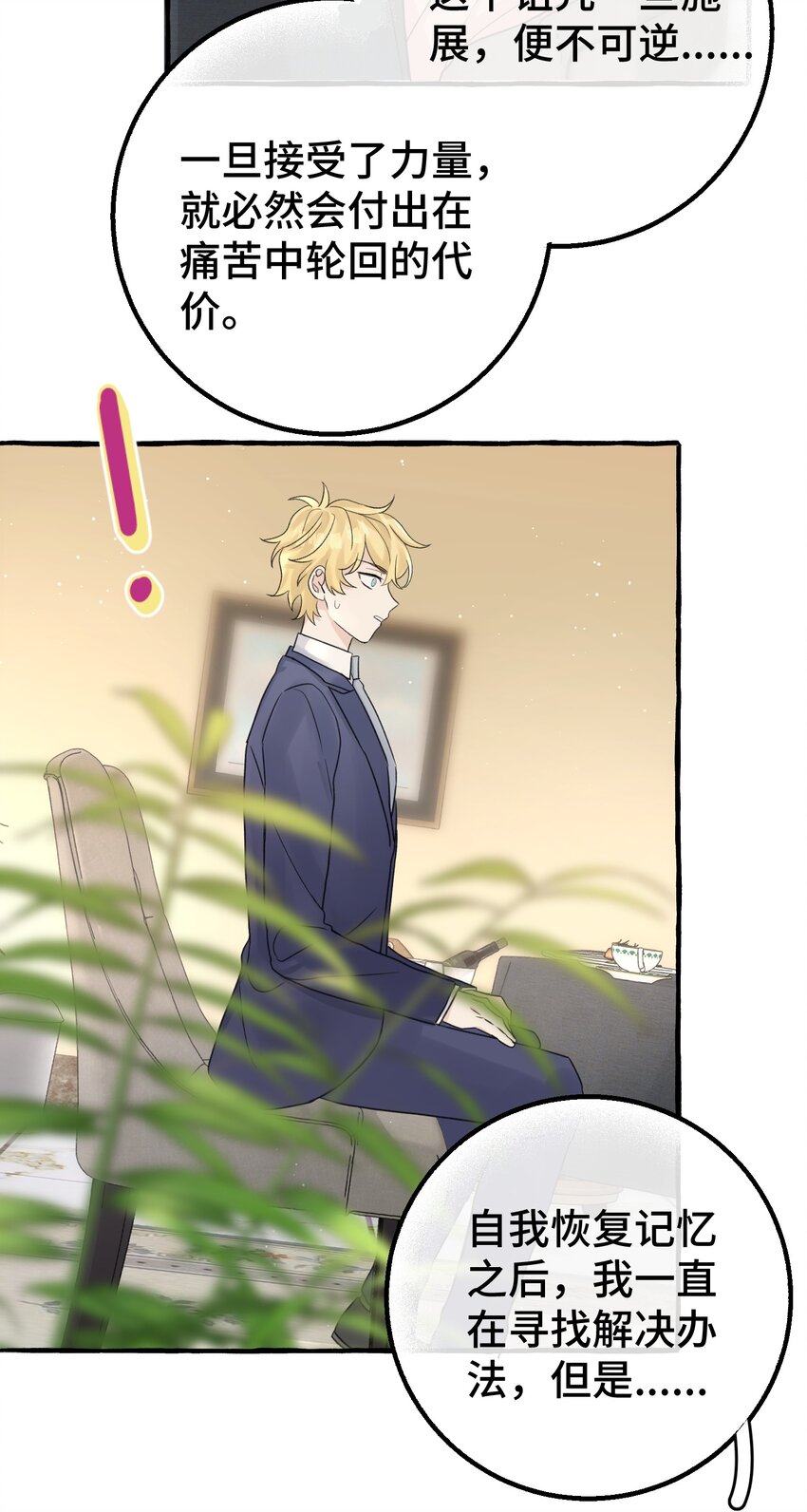 010 无法解除的诅咒26