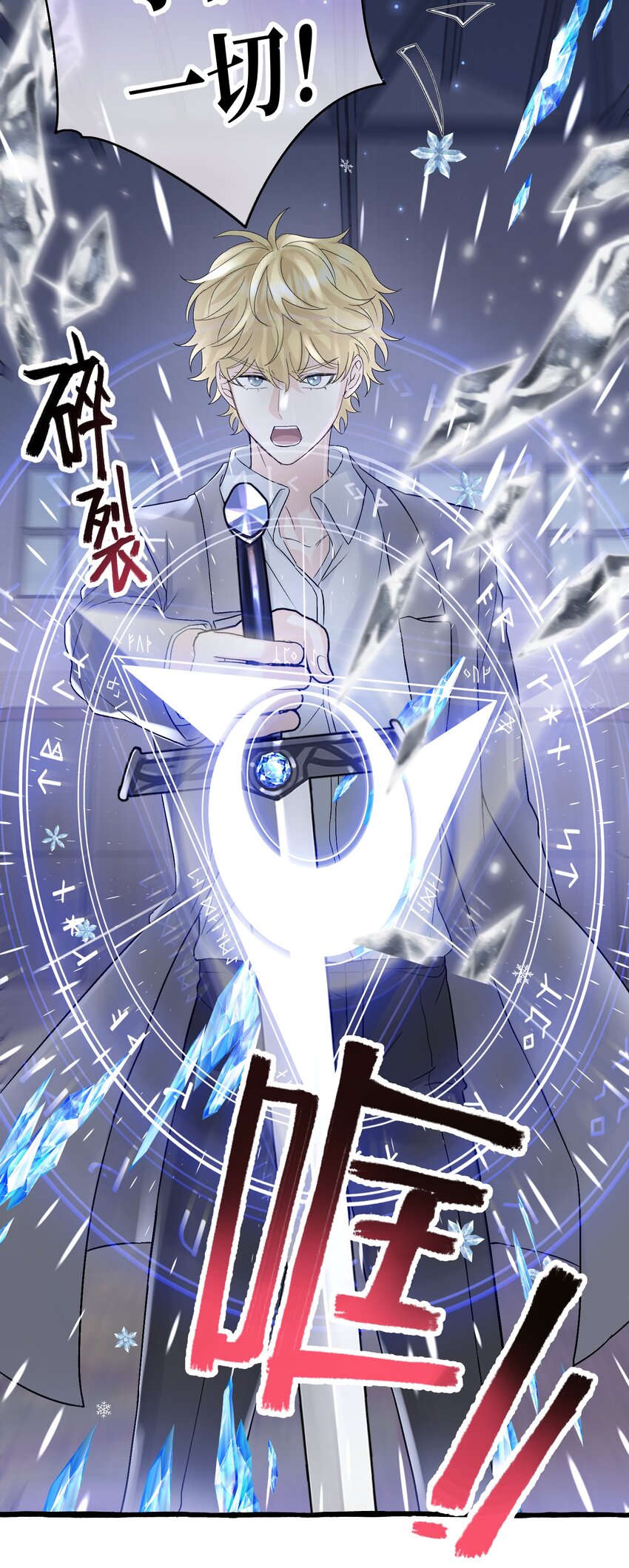 033 我会守护他！4