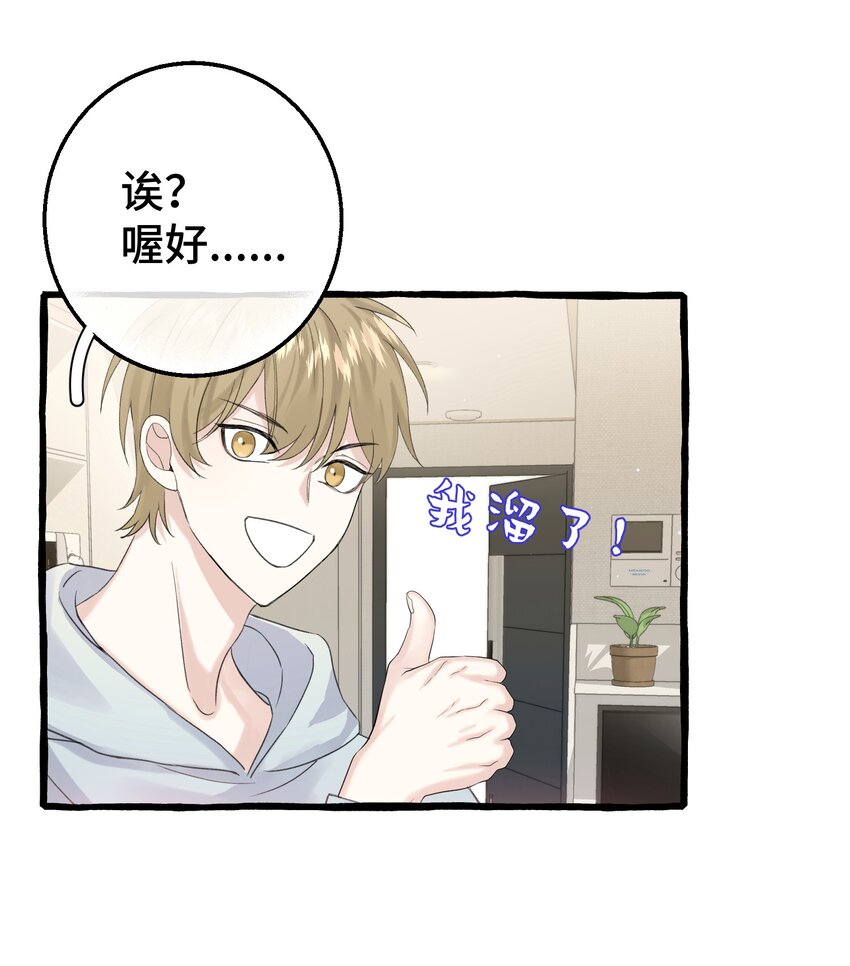 014 你知道什么是爱情吗?45