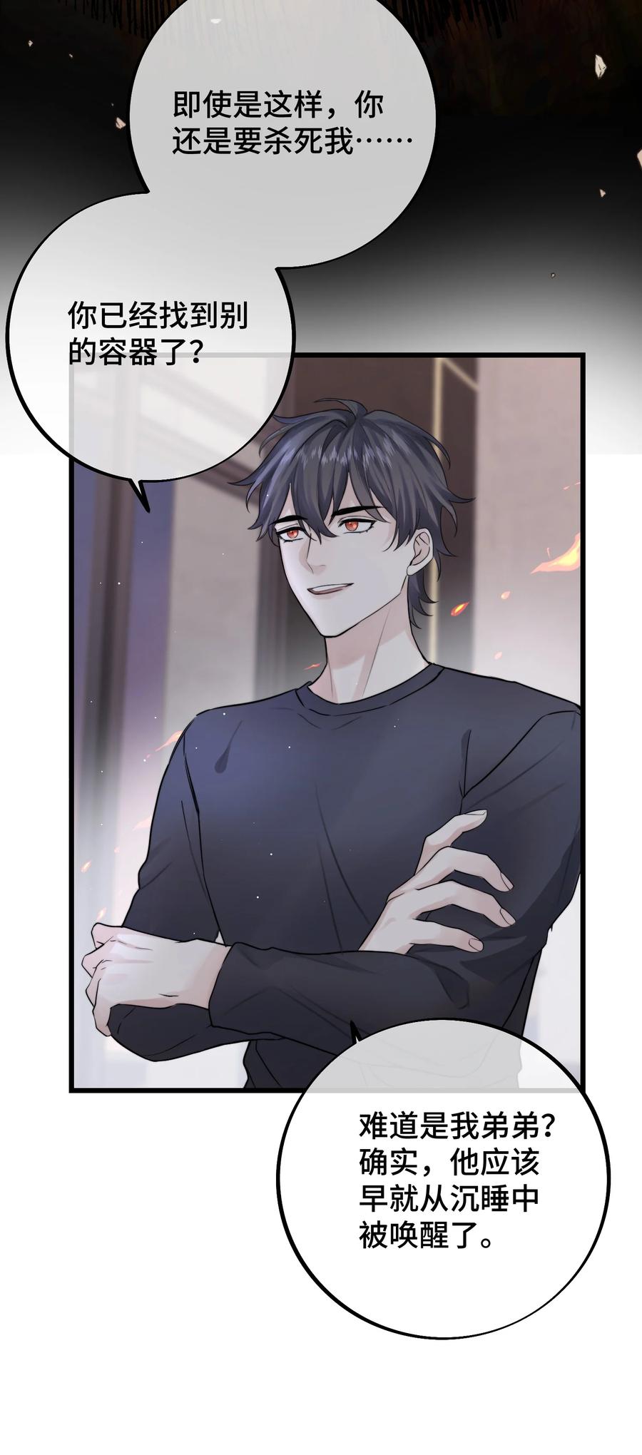 058 有什么事要发生了31