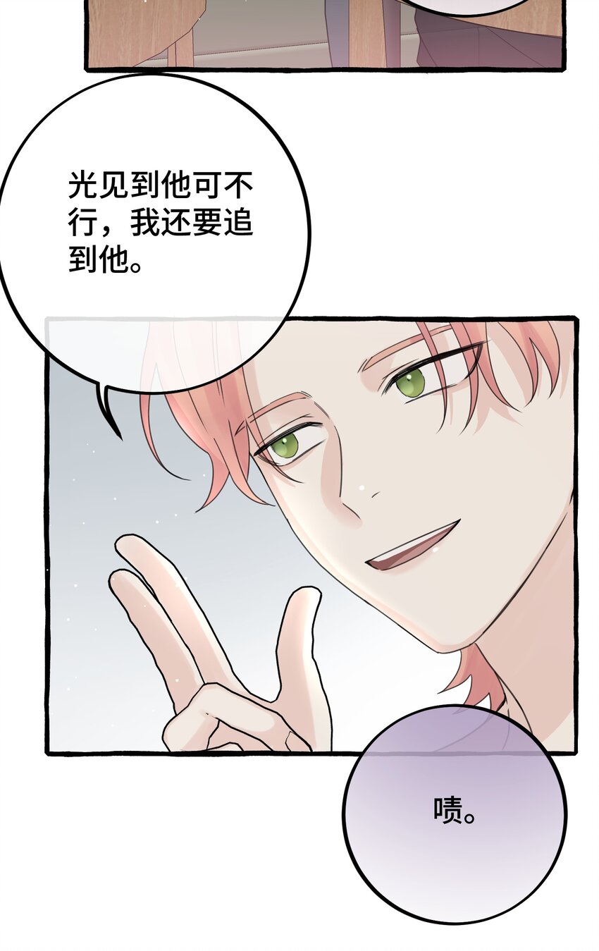 028 殿下？！38