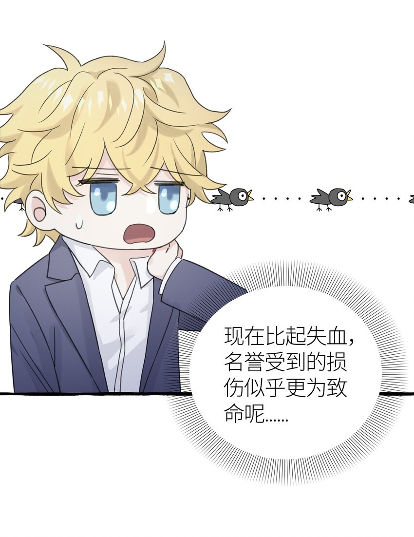 011 你觉得，我是在威胁你吗？43