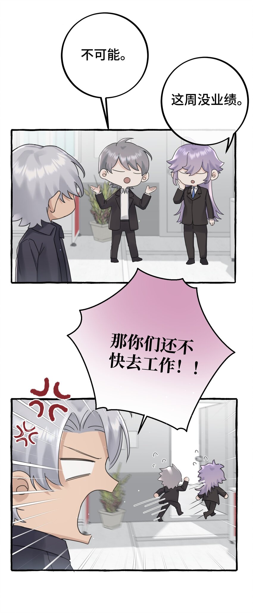 031 他不理我5