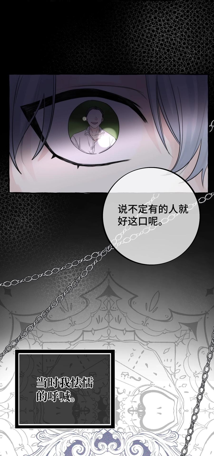 056 一场噩梦11