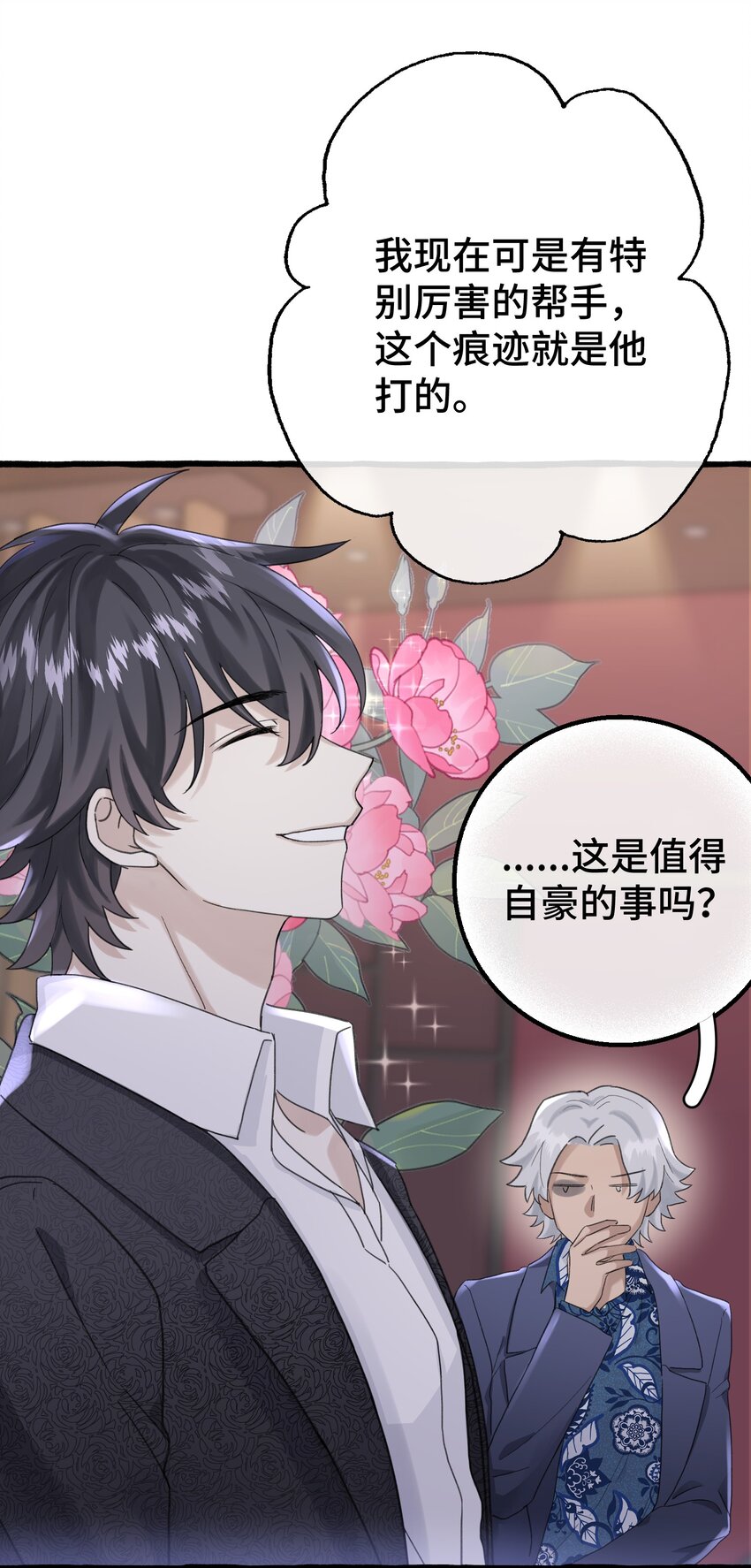 017 不要排斥我31
