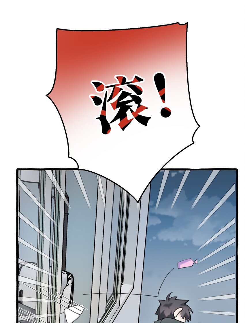006 我太想要你的血49
