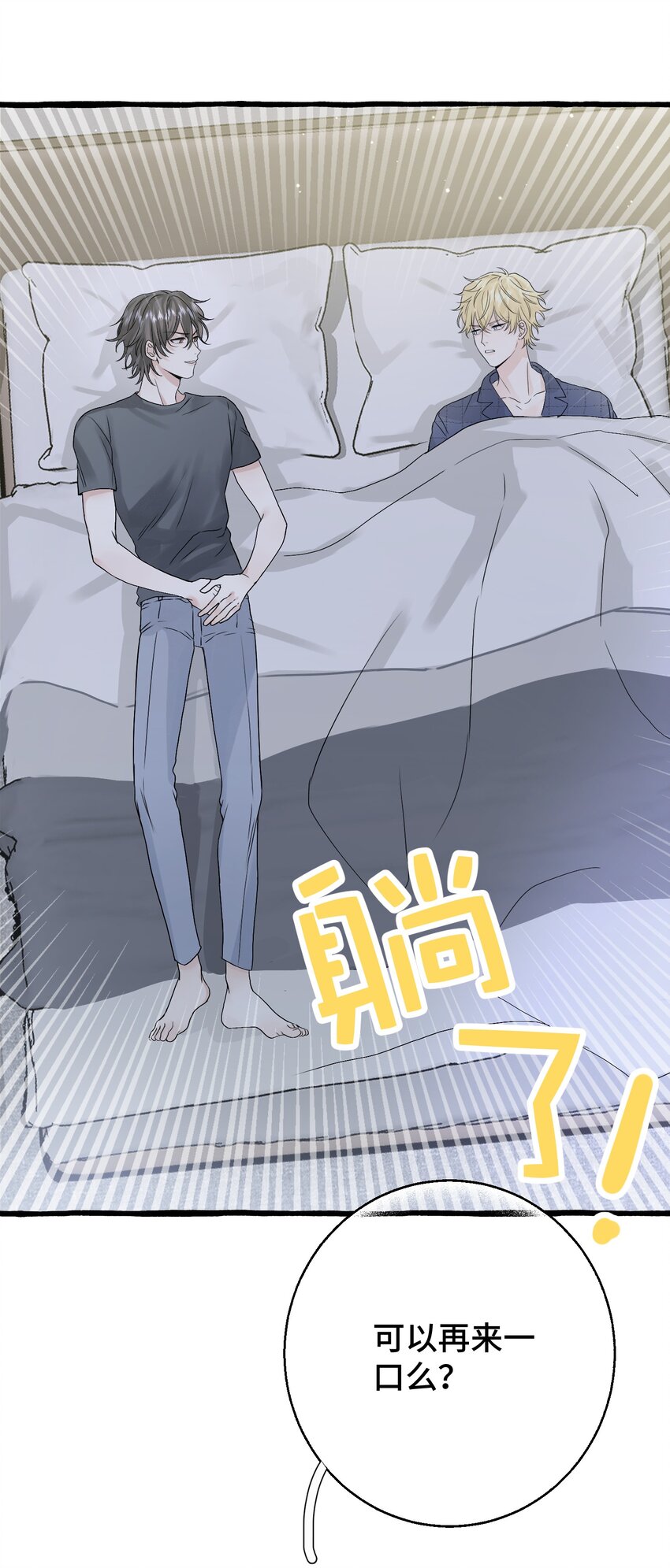 002 这骑士的血，该死的甜美26