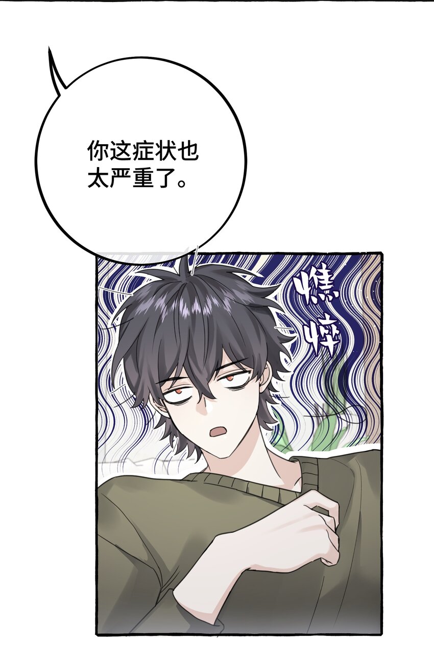 027 搞不清楚状况的吸血鬼5