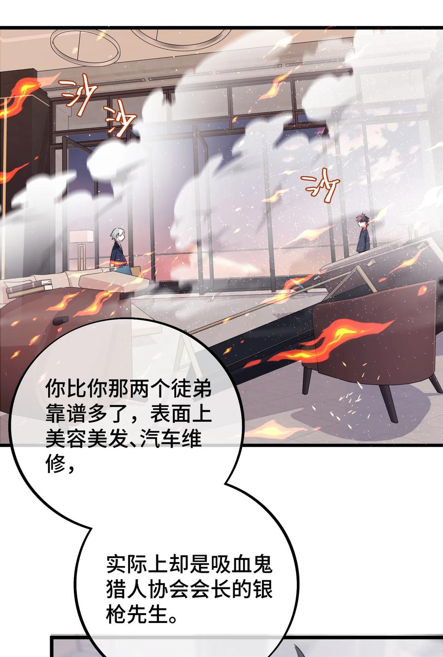 058 有什么事要发生了21