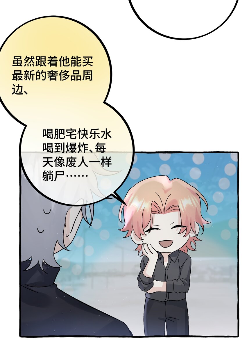 033 我会守护他！34