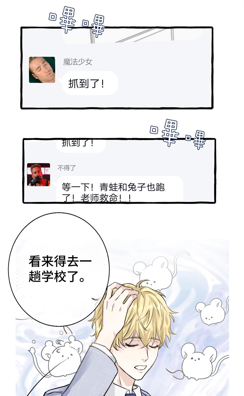 001 骑士失业了！32