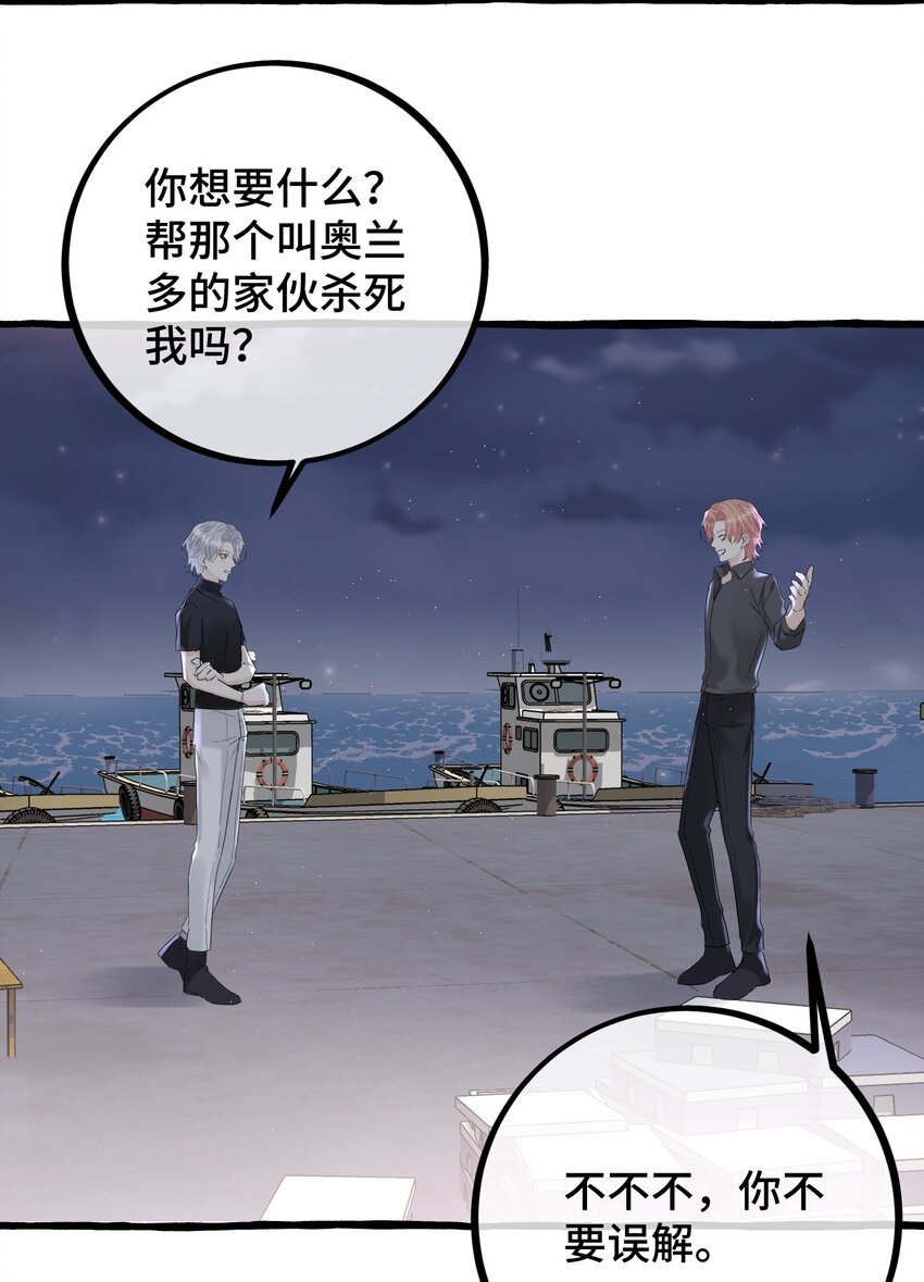 033 我会守护他！33