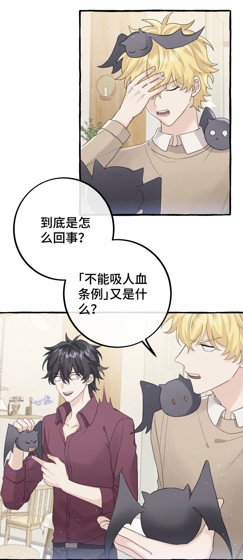 025 吸血鬼大军来找茬？！13