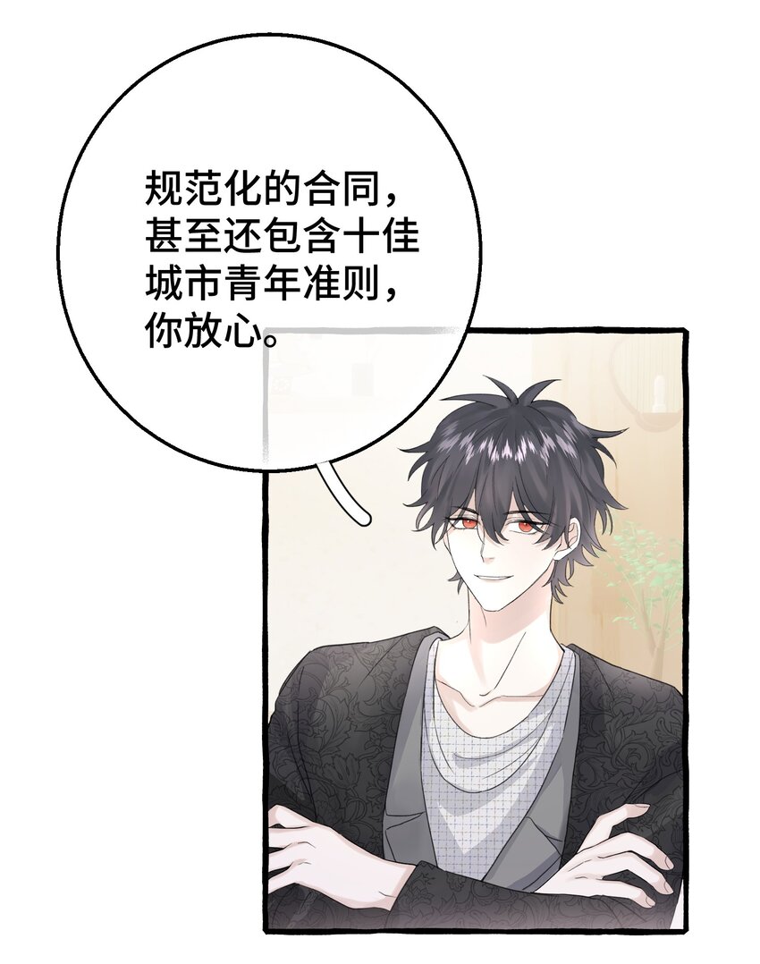 016 这次轮到你了30