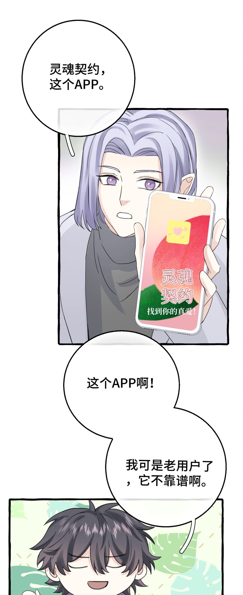 014 你知道什么是爱情吗?37