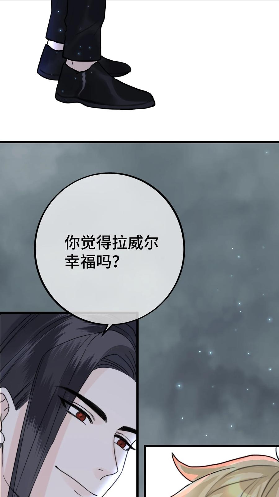 067 你到底想要什么？17