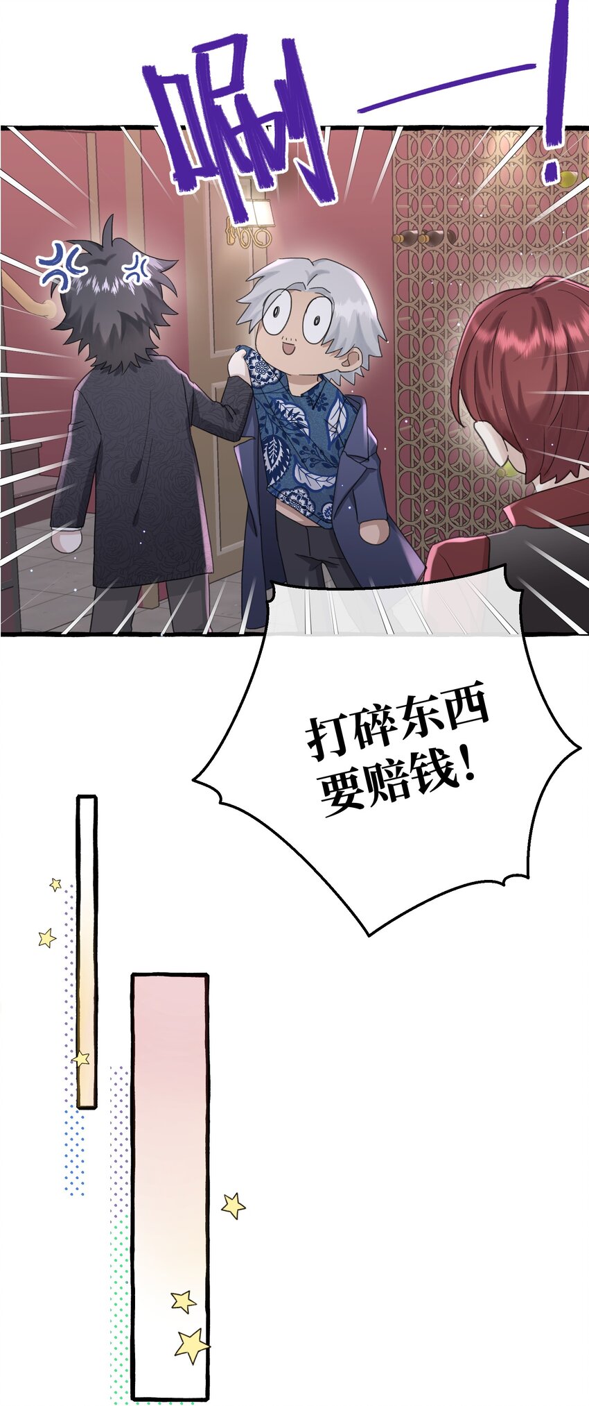 017 不要排斥我23