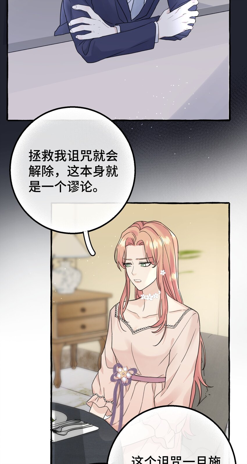 010 无法解除的诅咒25
