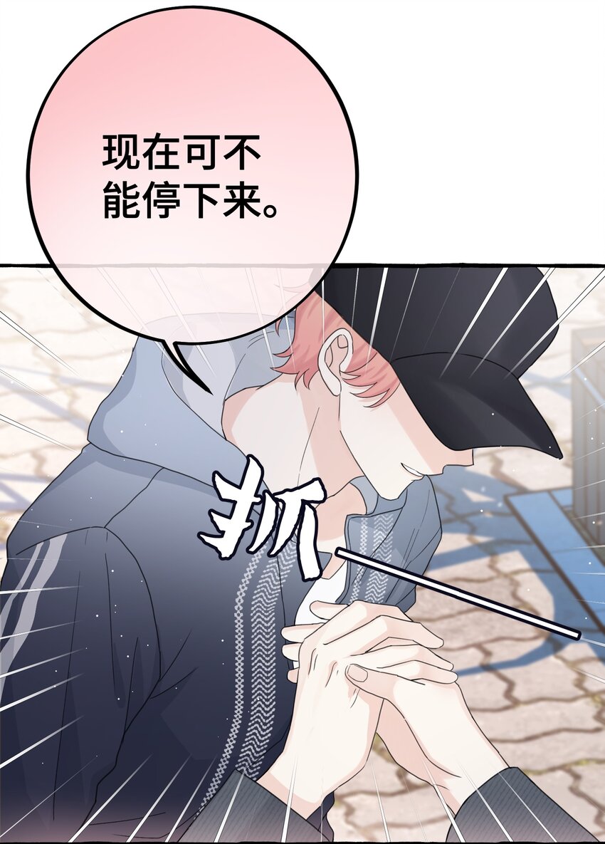 027 搞不清楚状况的吸血鬼35