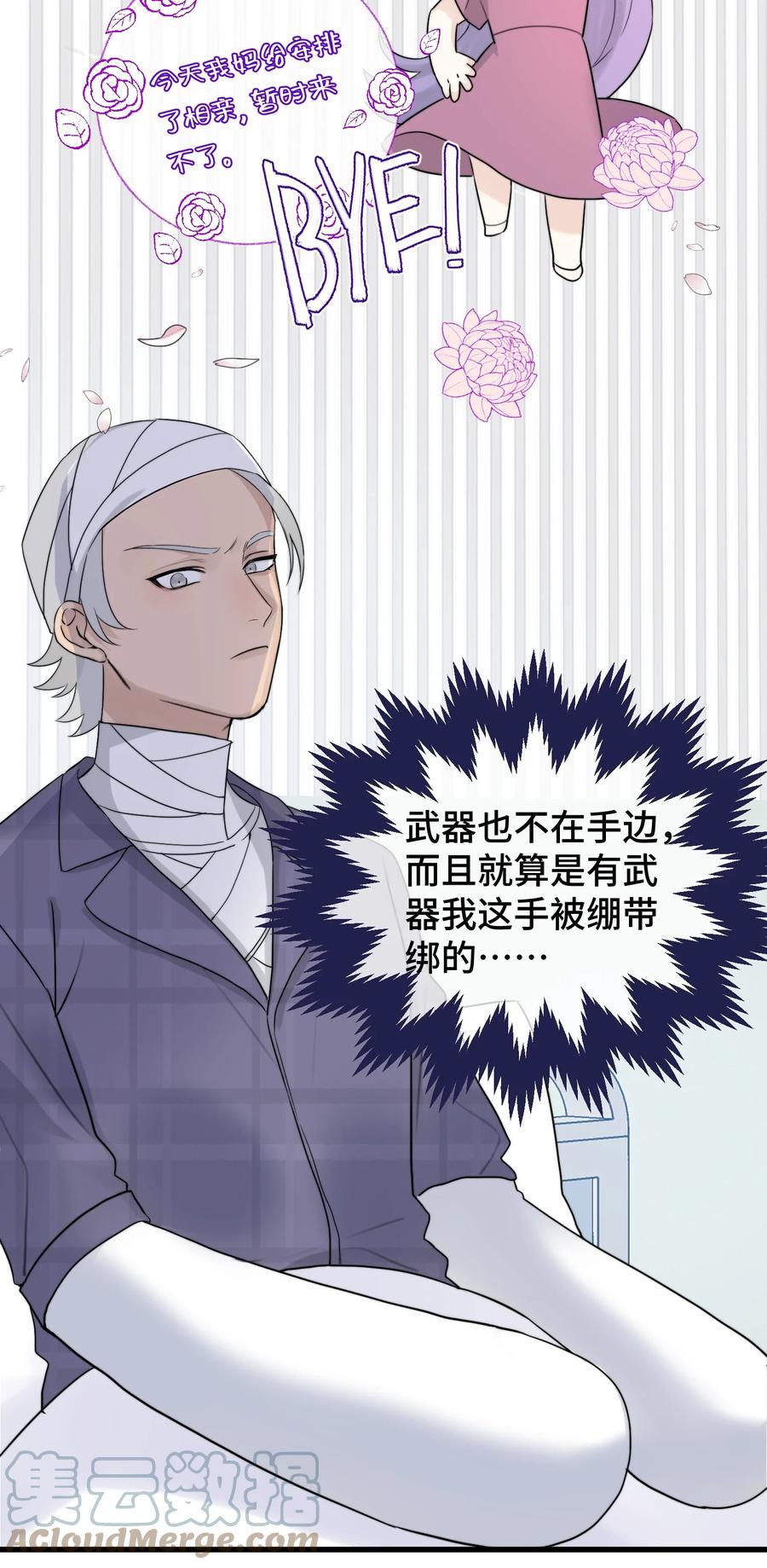 061 来者不善啊10