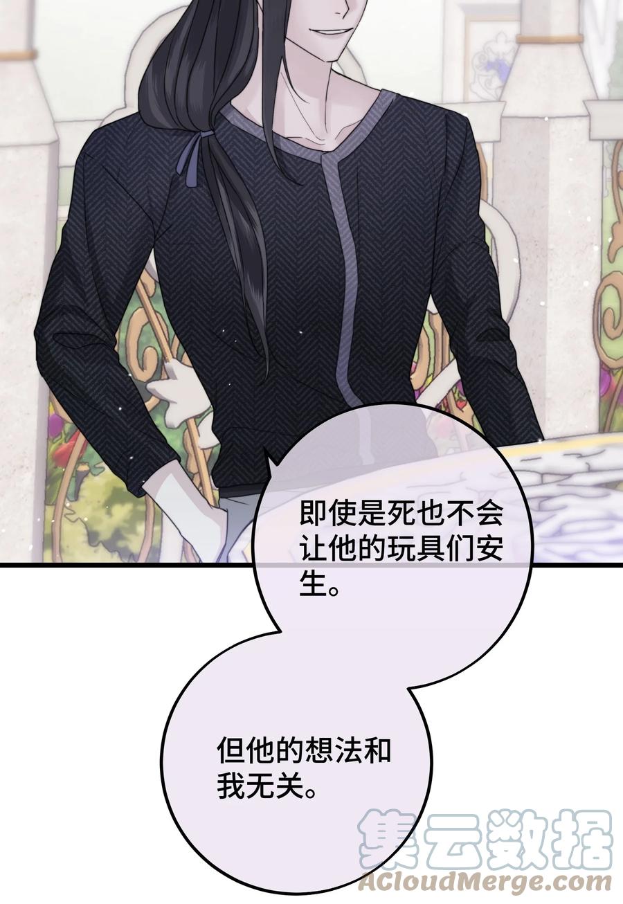 044 我亲爱的哥哥啊～16