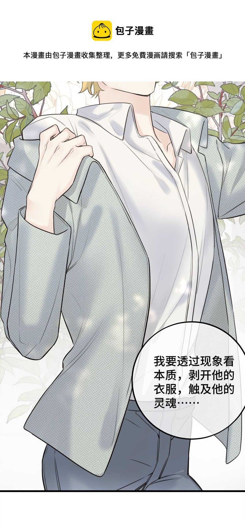 051 陷阱设好5