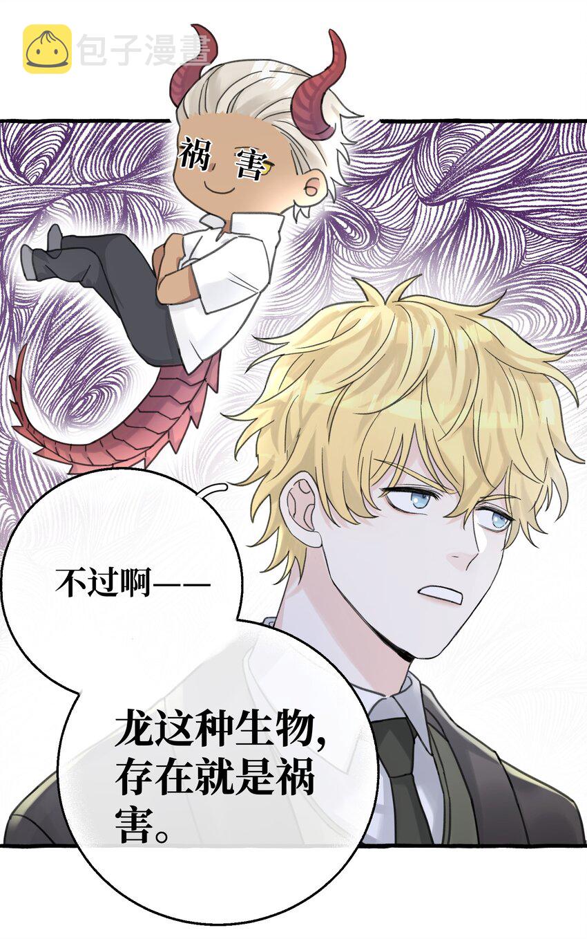 007 骑士要神经质了！26