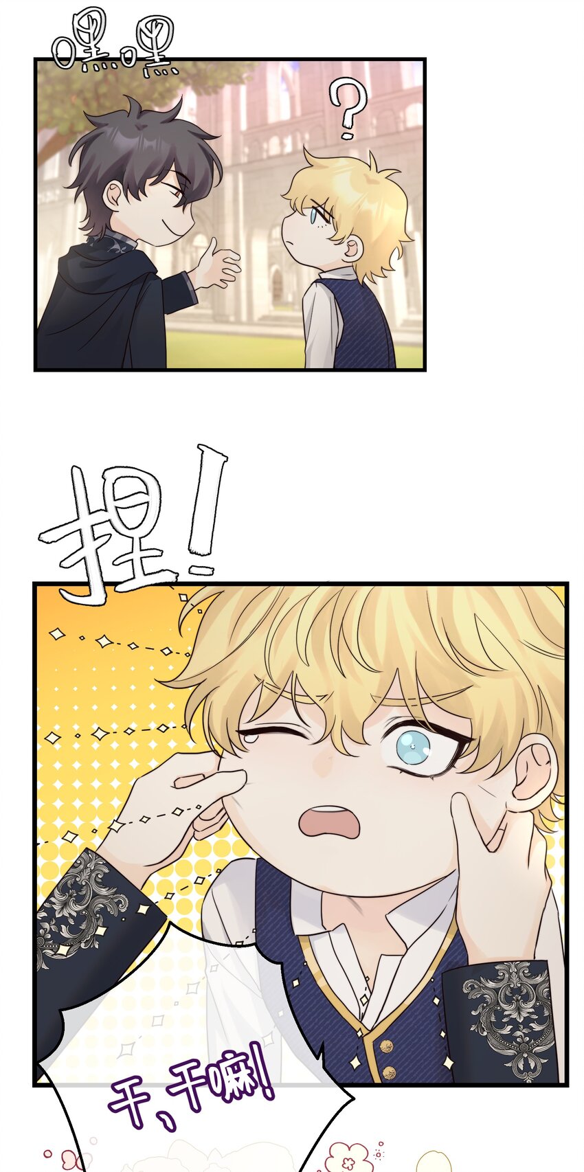 055 最初的相遇17