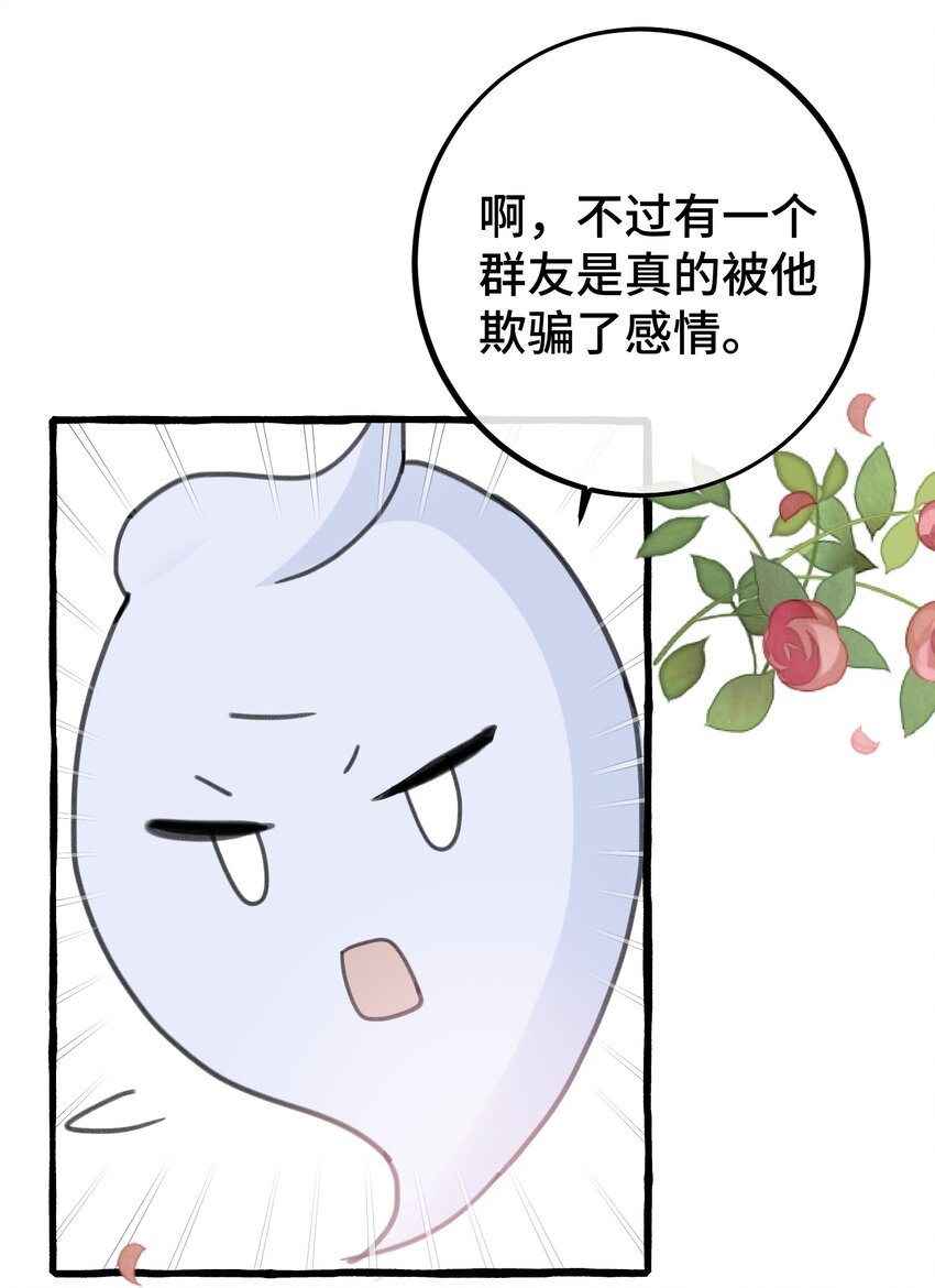 026 请你跟他分手！26