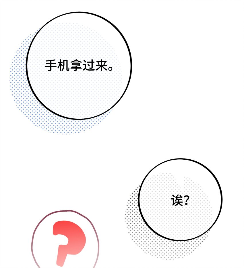 030 情敌！26