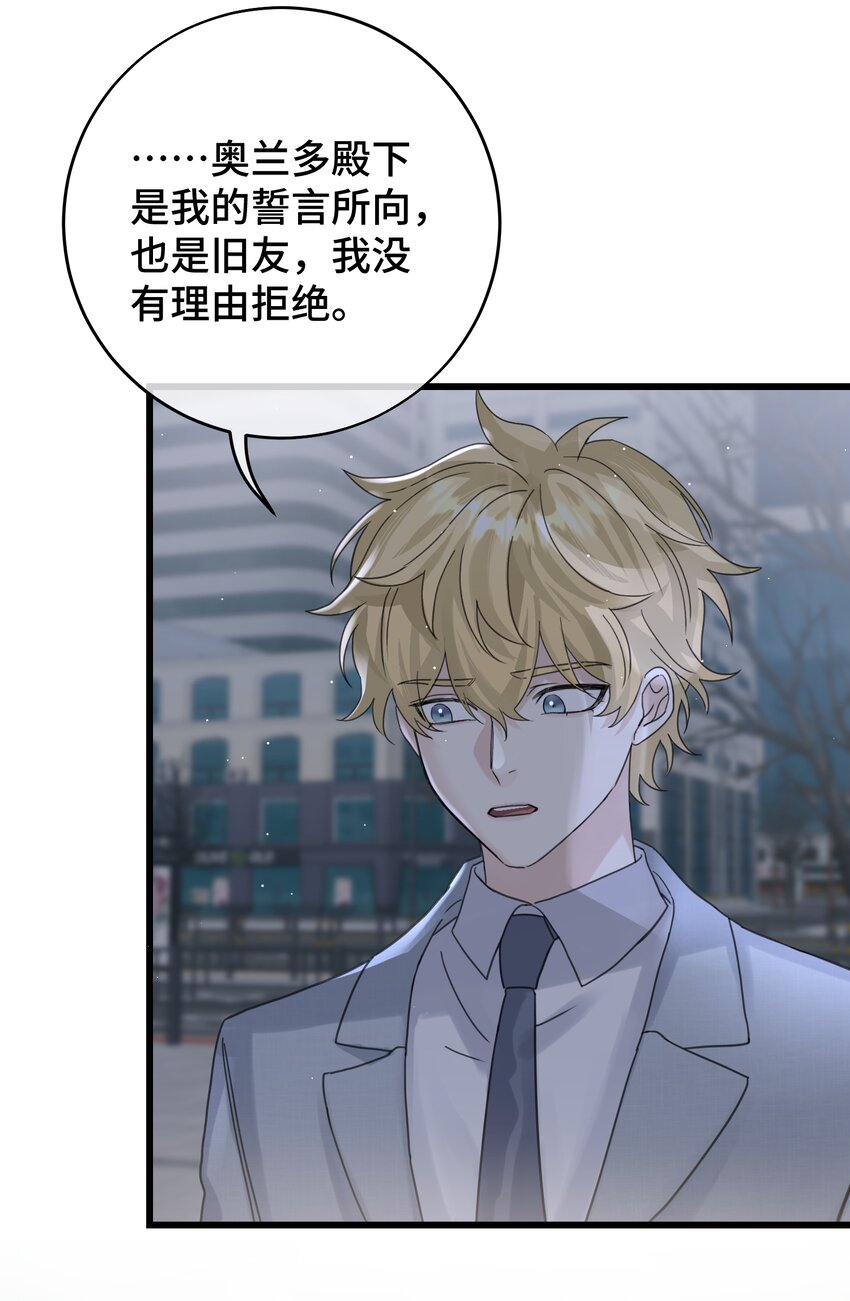 036 都是因为他！30
