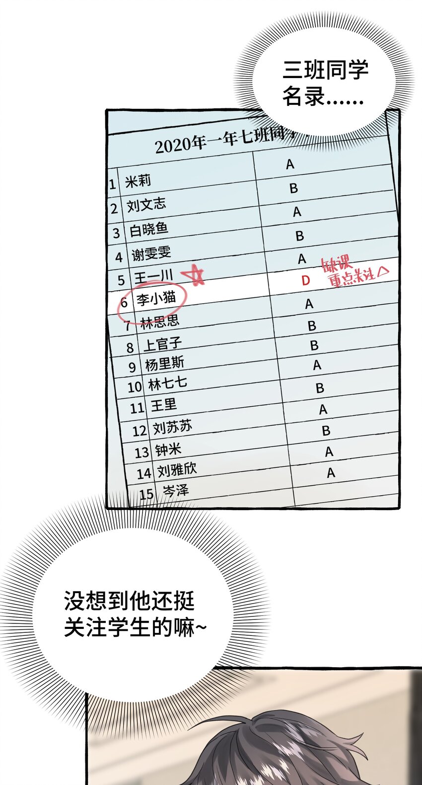 008 吸血鬼，被解决掉啦？！33