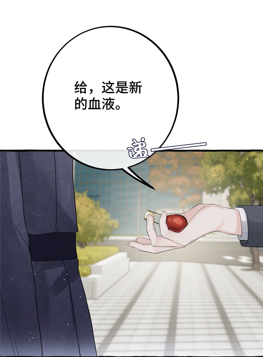 027 搞不清楚状况的吸血鬼25