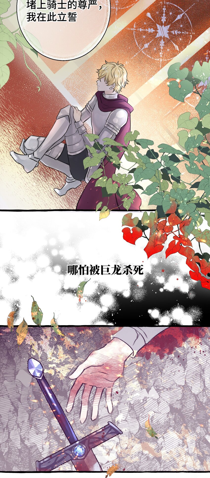 001 骑士失业了！21