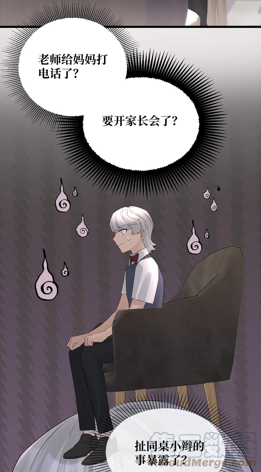 059 我孙子？！9