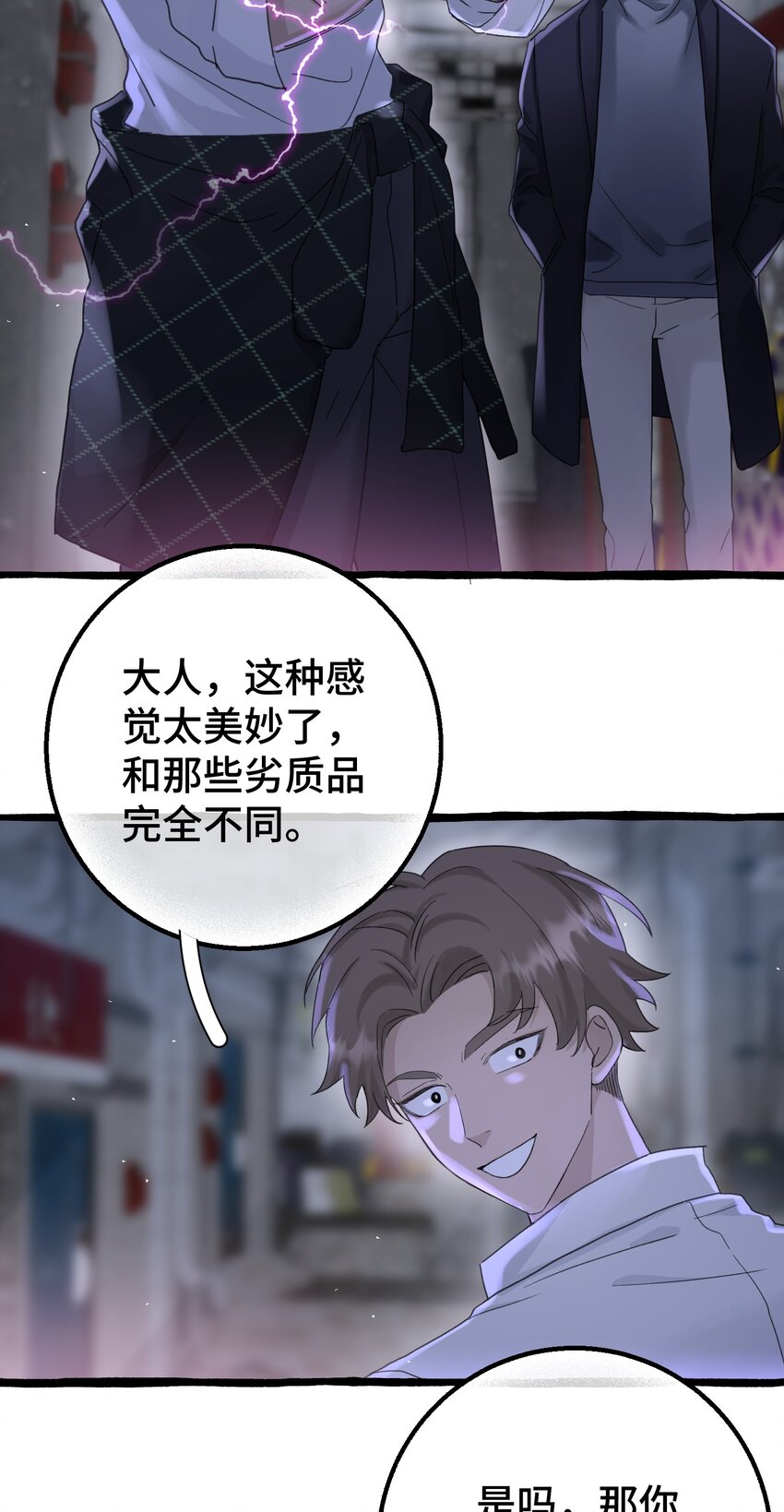 017 不要排斥我37
