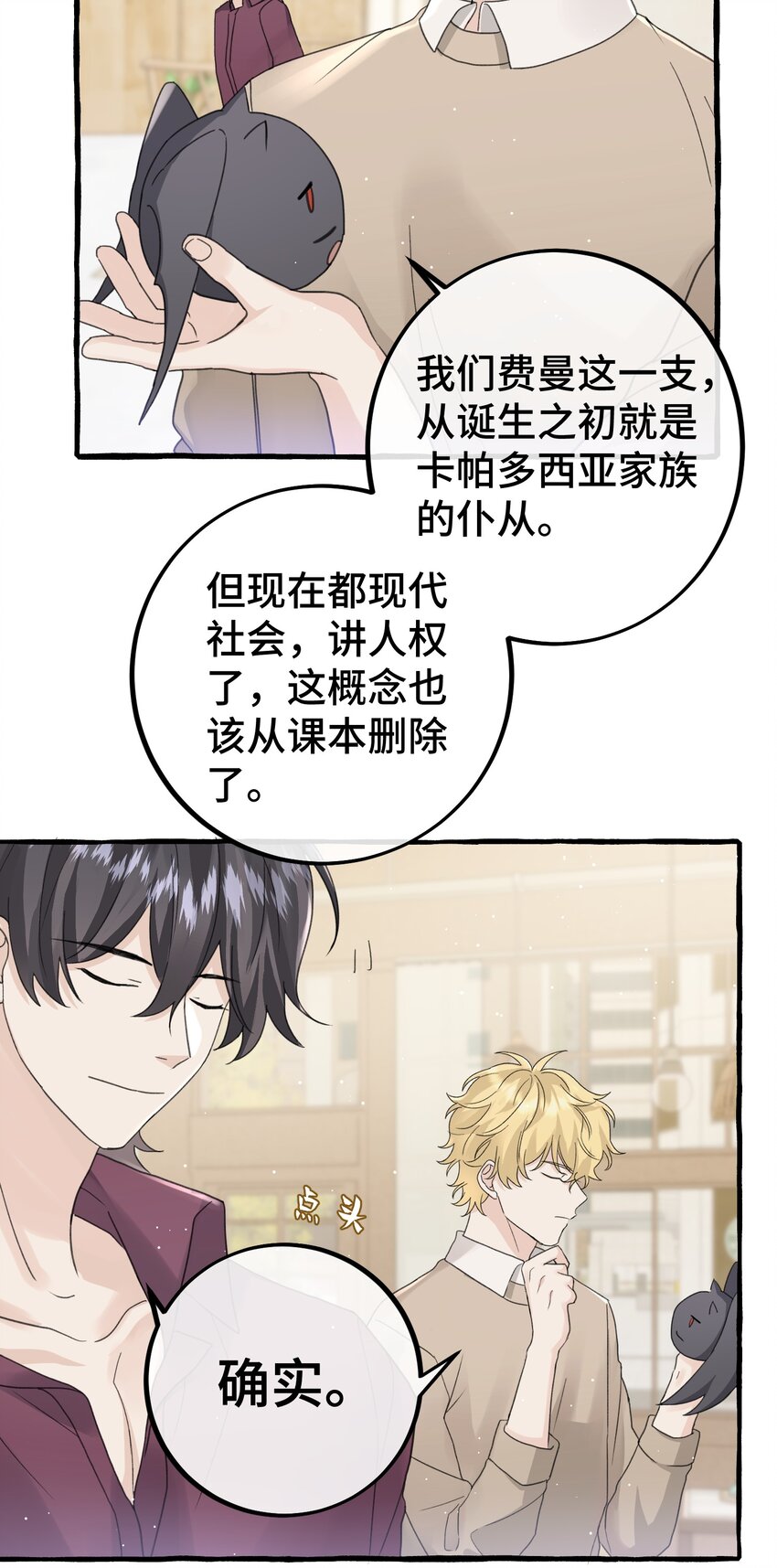 025 吸血鬼大军来找茬？！19