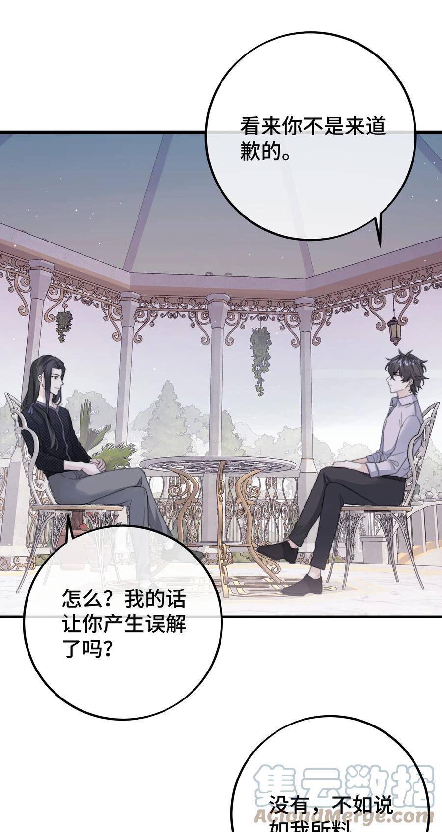 044 我亲爱的哥哥啊～22