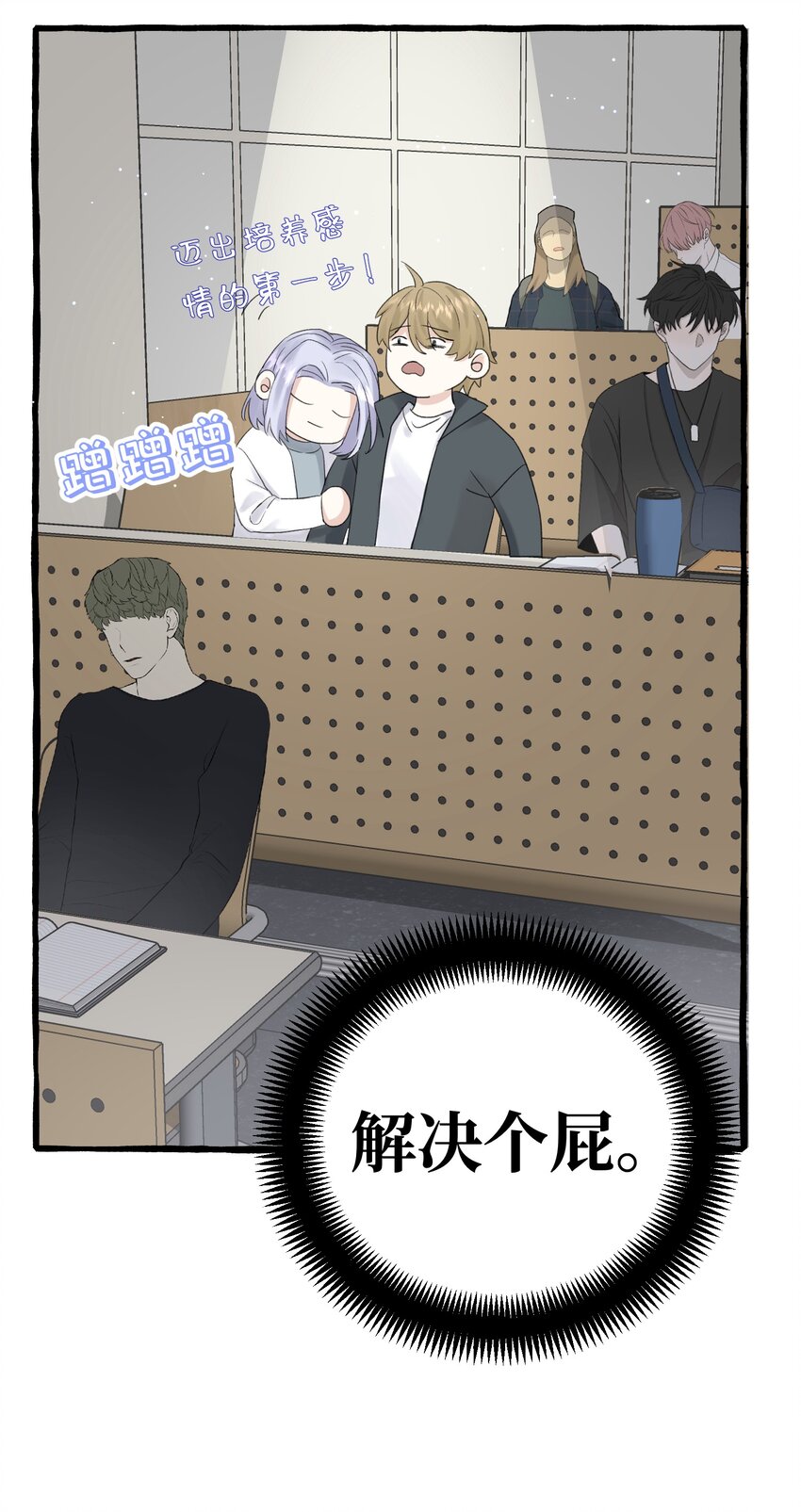 014 你知道什么是爱情吗?51