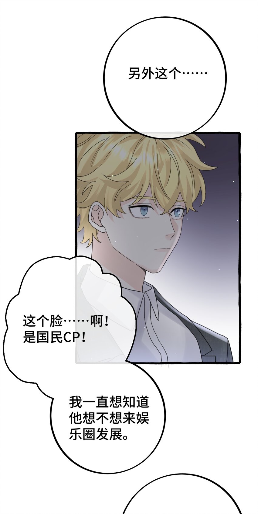 030 情敌！18